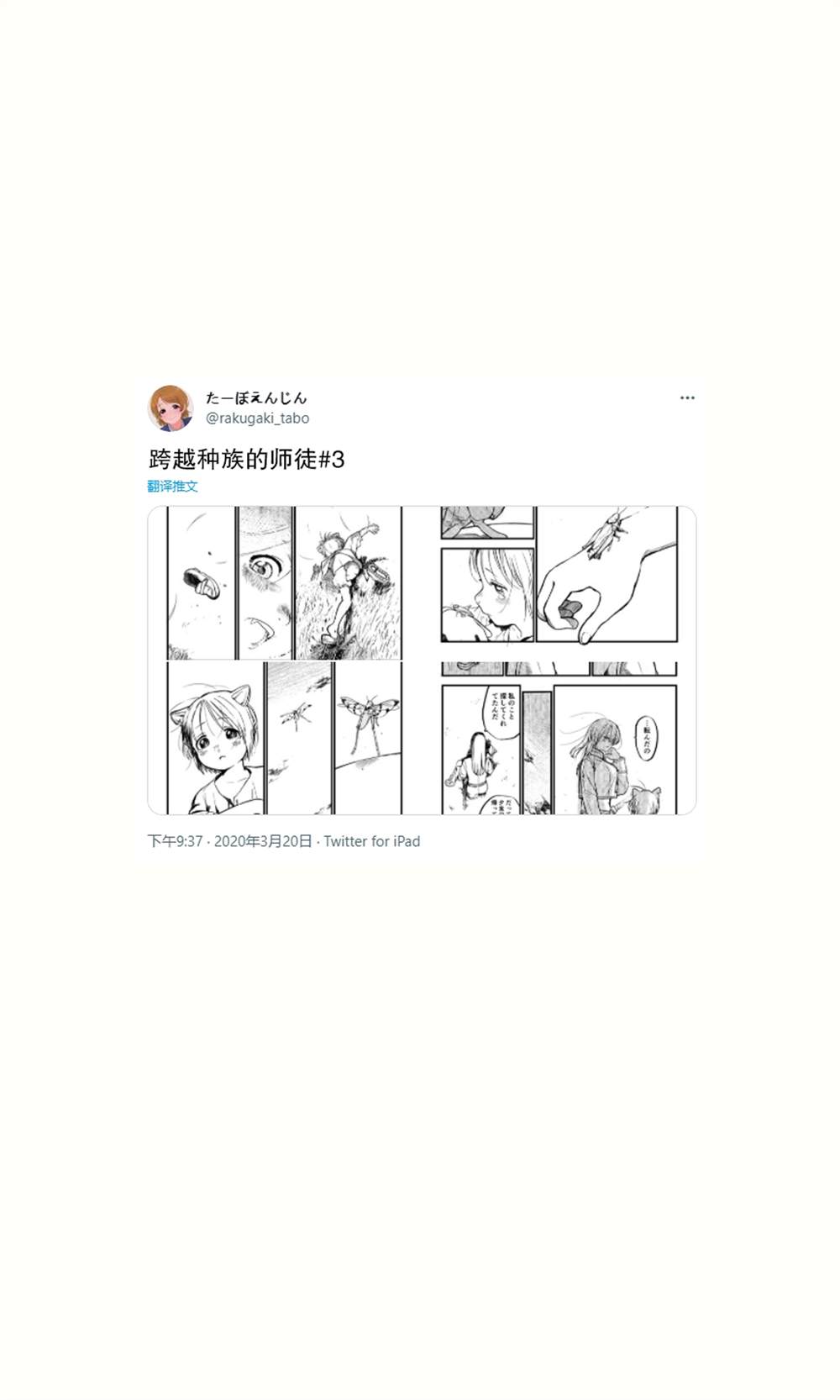 推特短篇125