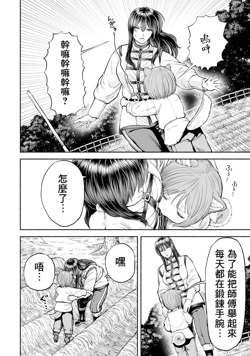 附录漫画25