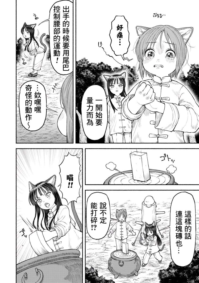 第2卷附录漫画25