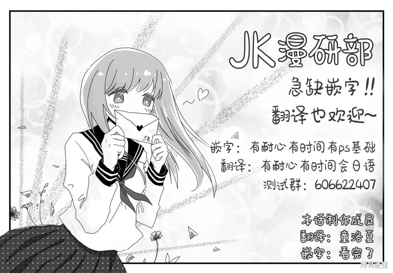 03卷附录漫画15