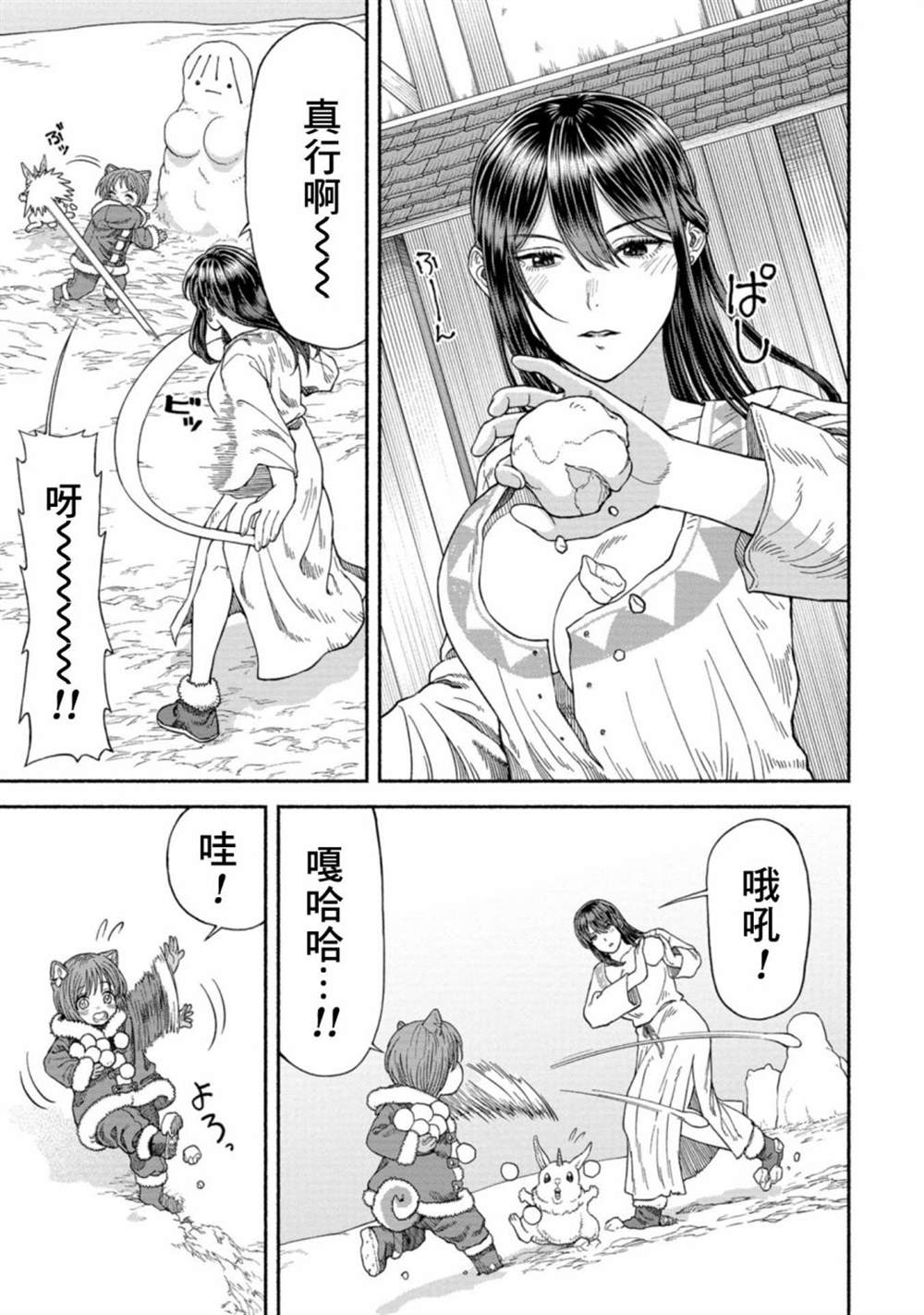 附录漫画11