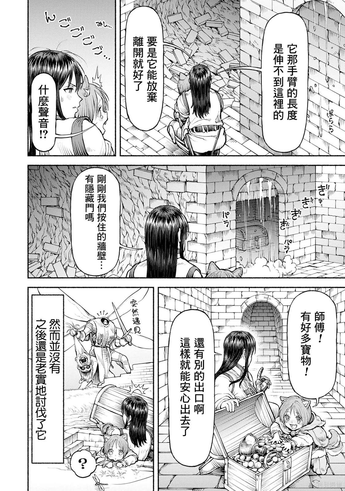 03卷附录漫画27