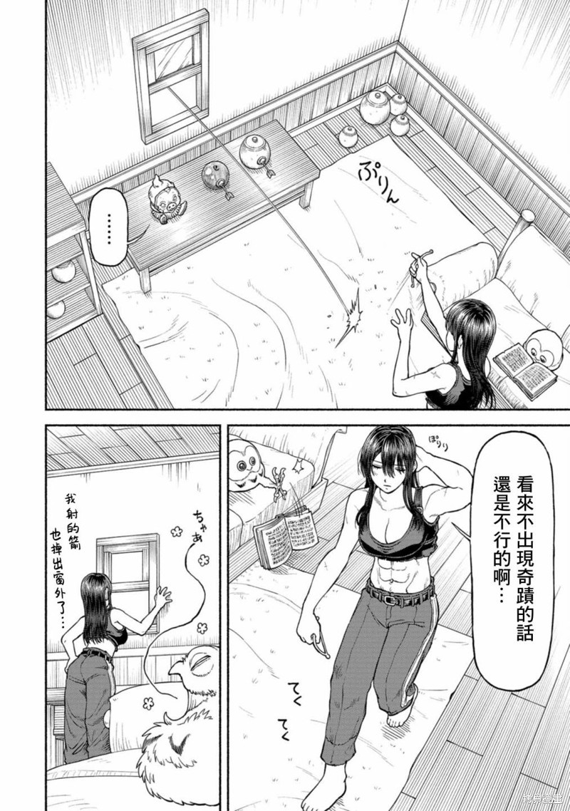 03卷附录漫画11