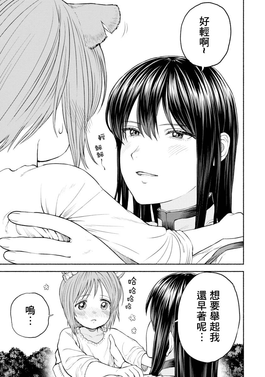 附录漫画26