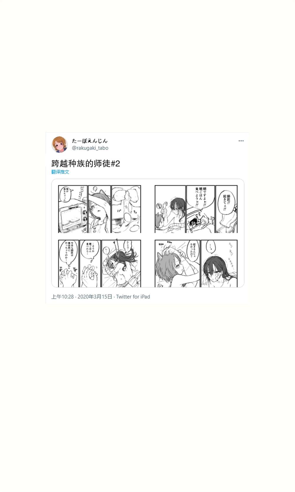 推特短篇119