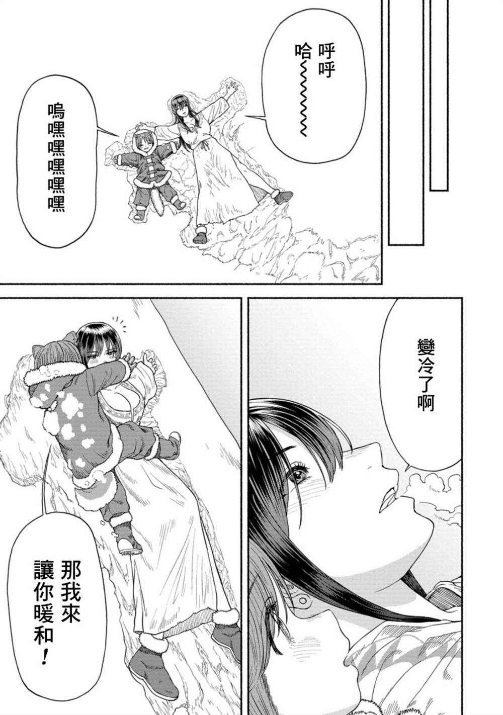 附录漫画13