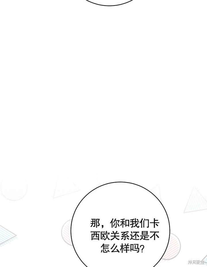 第47话71