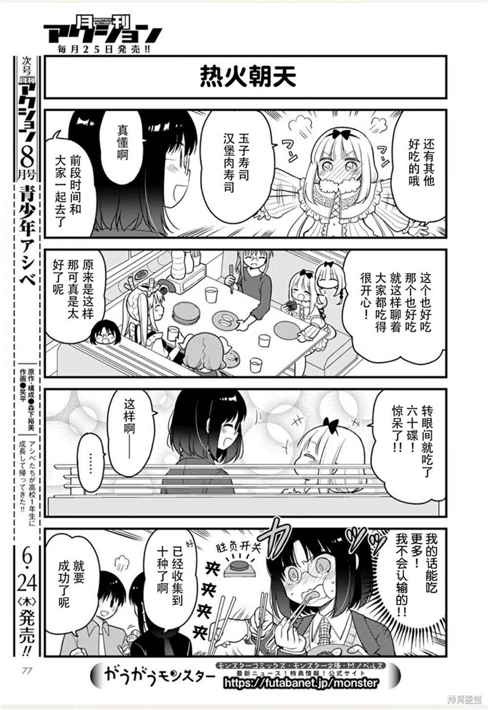 第47话6