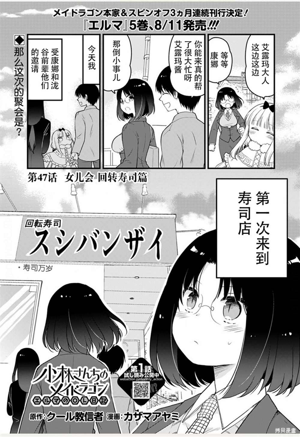 第47话0