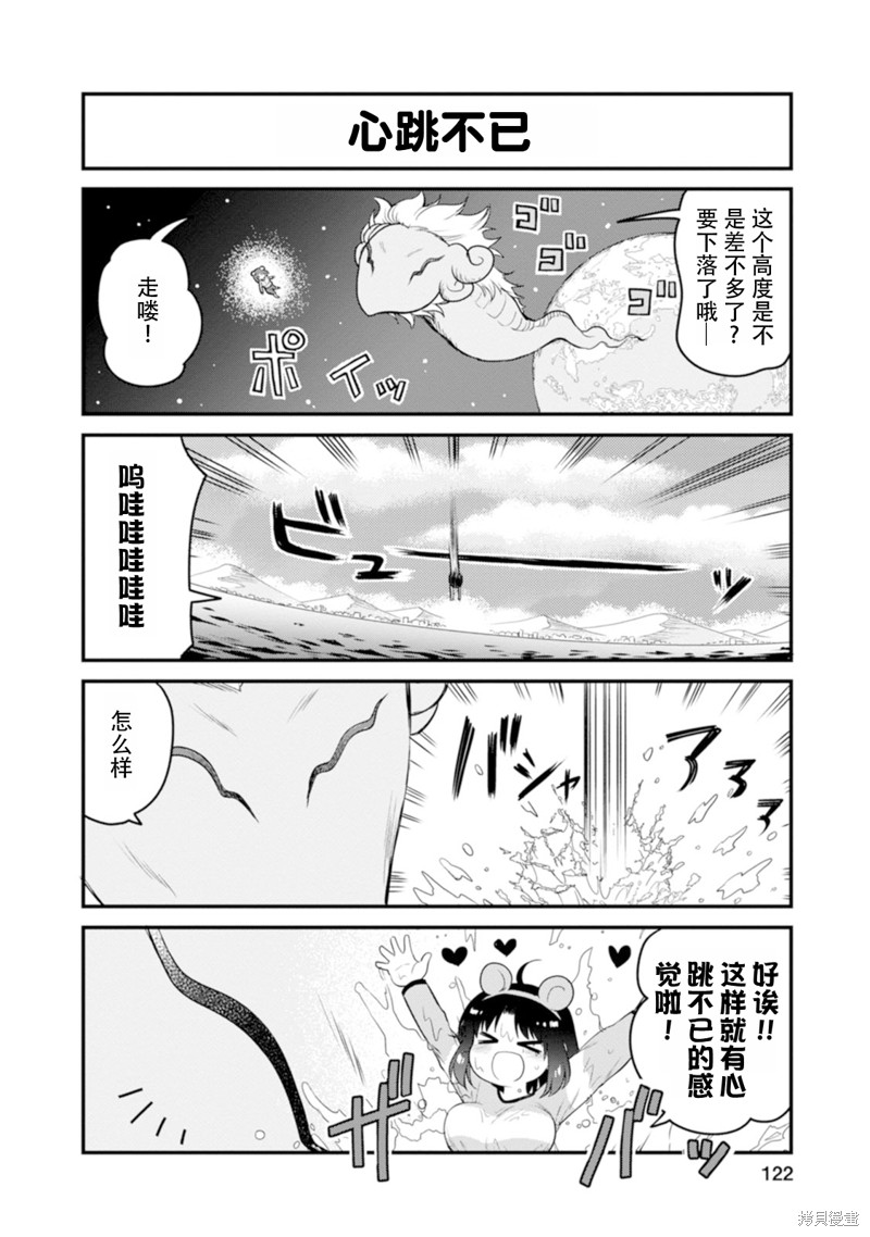 第53话12