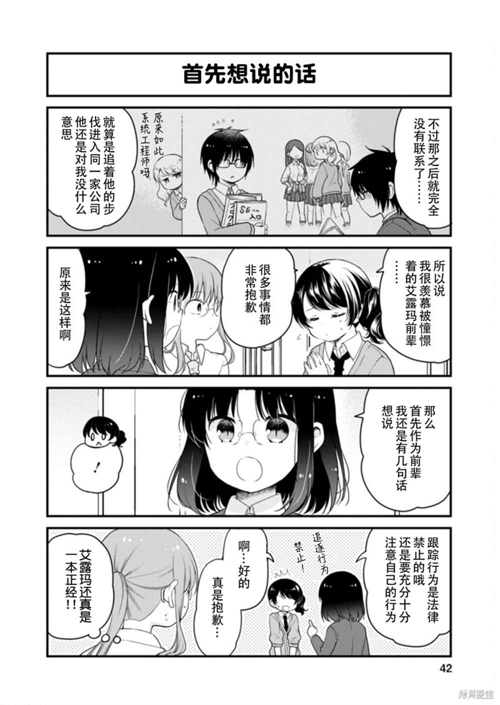 第39话7