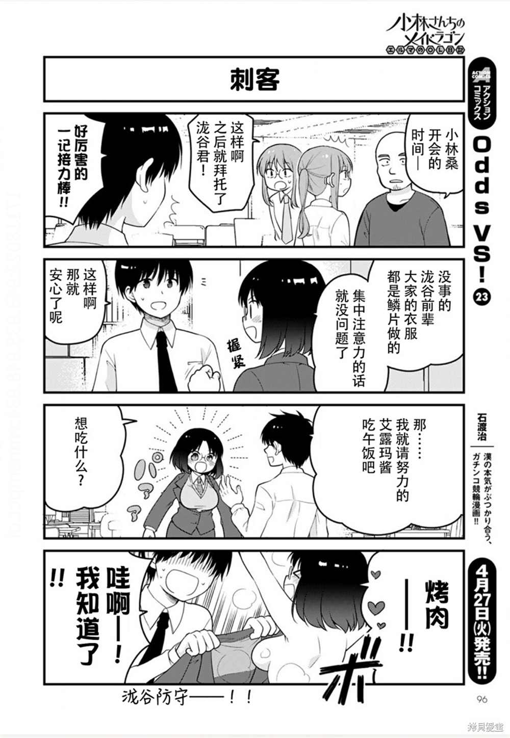 第46话9