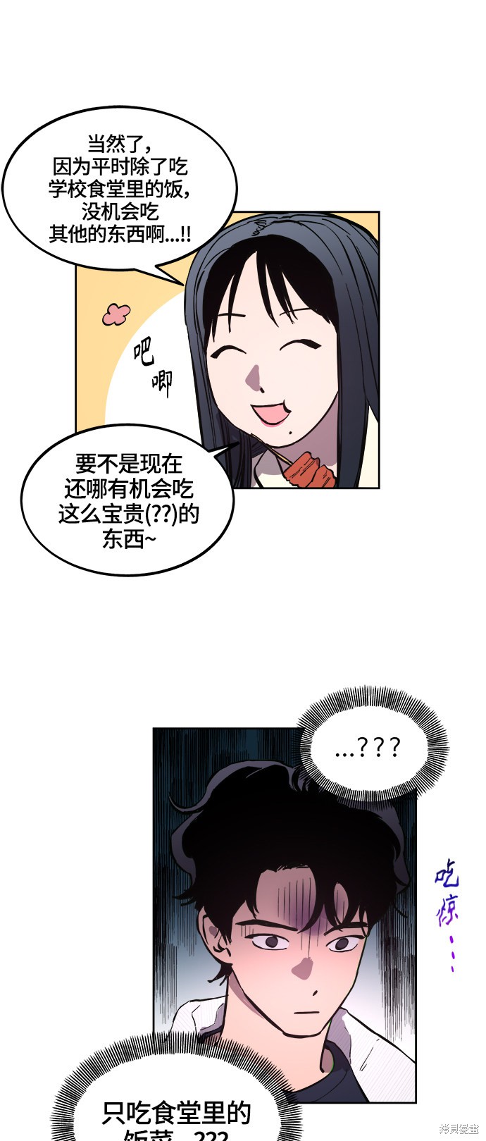 第71话7