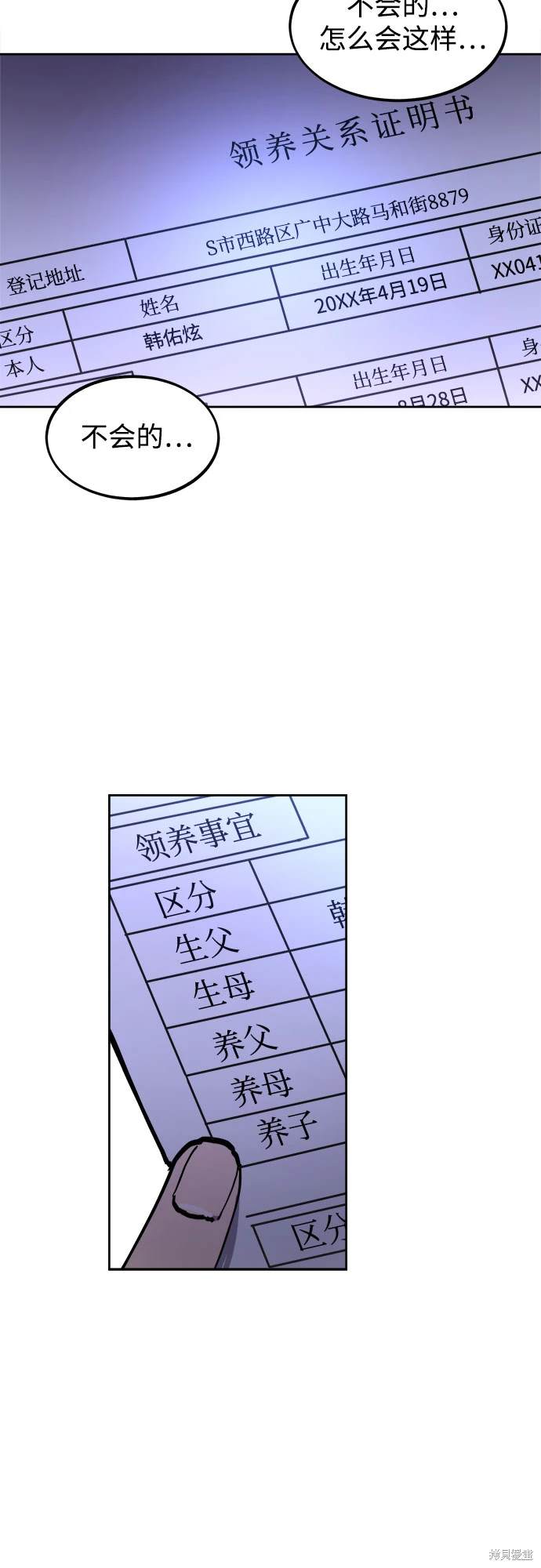 第175话29