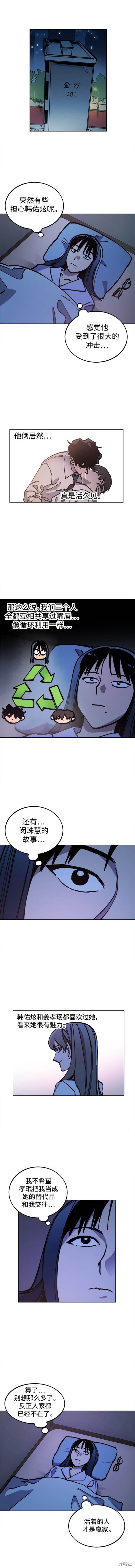 第171话2