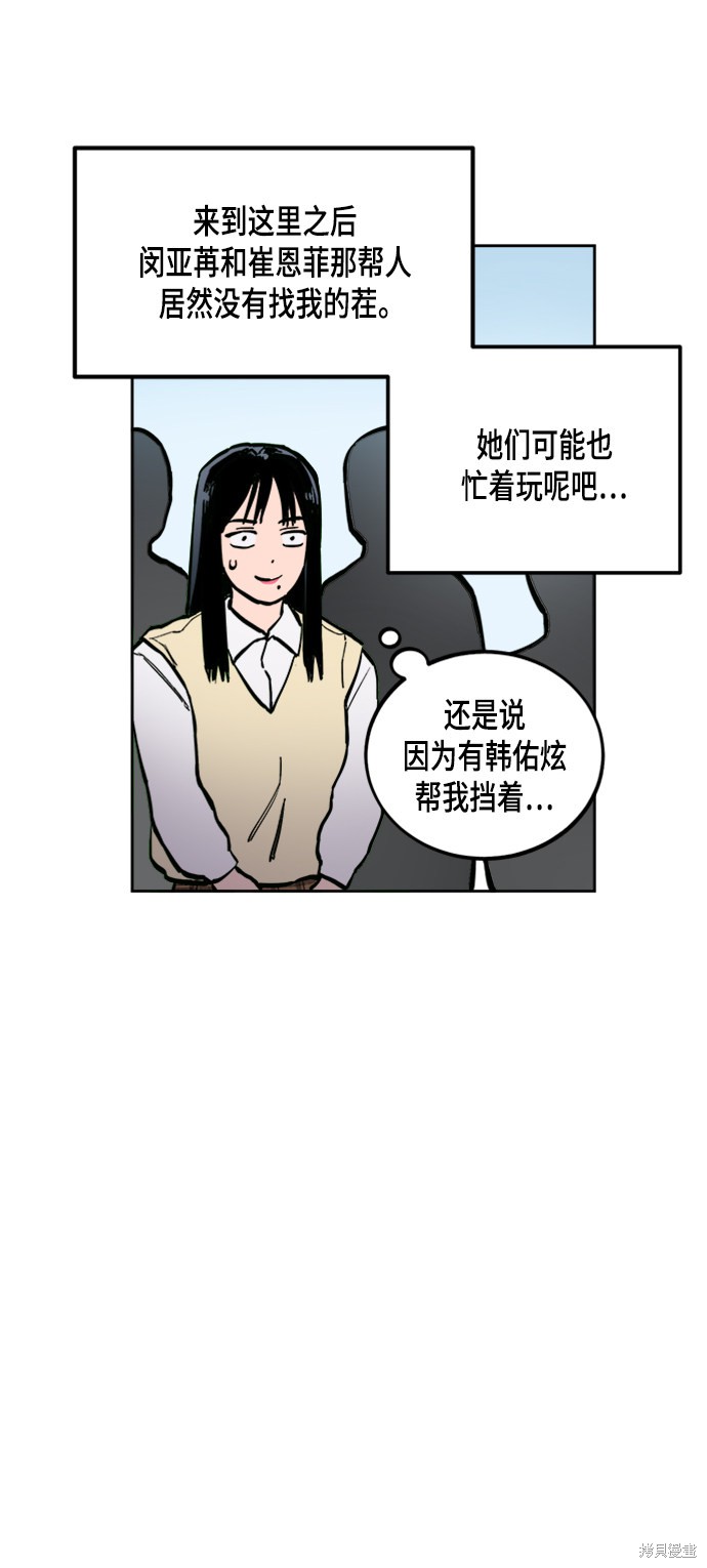 第55话44