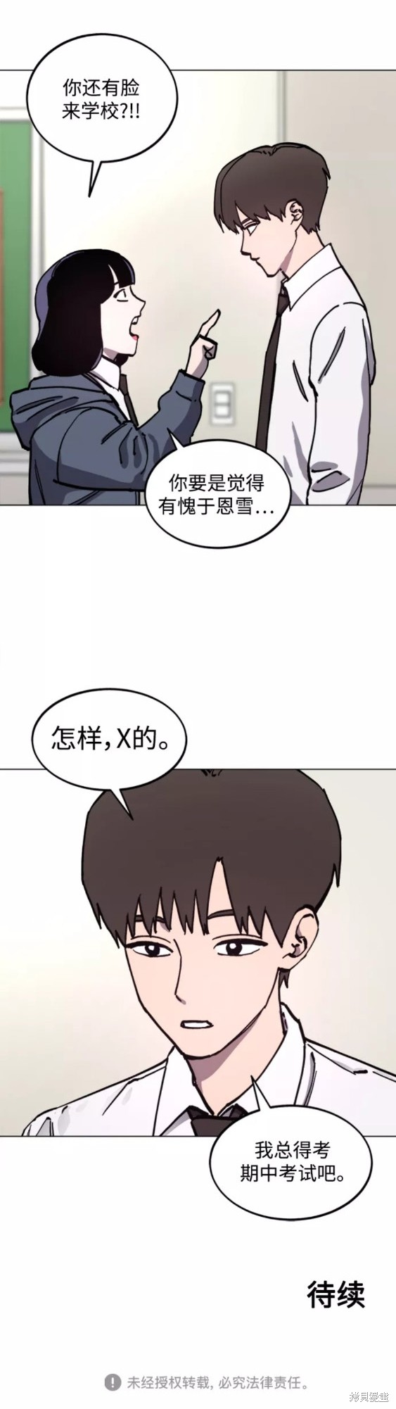 第116话29