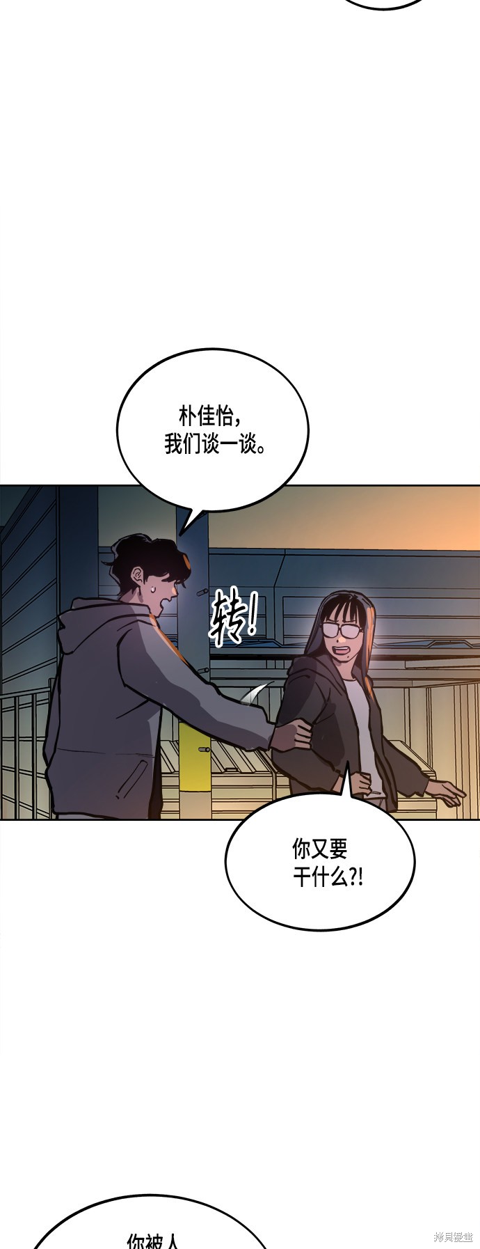 第54话26