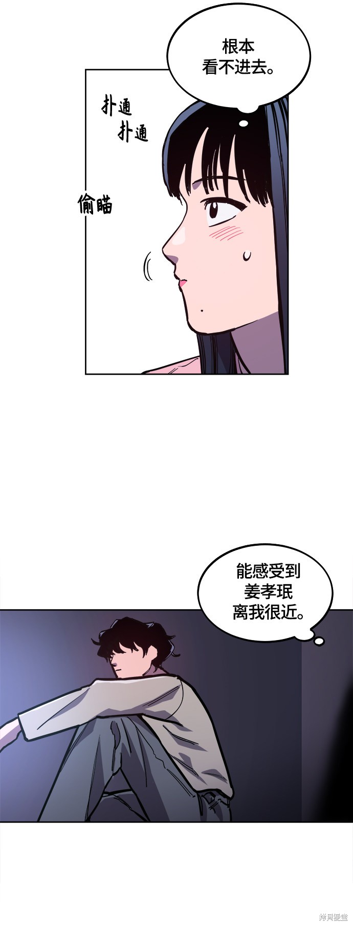 第79话9