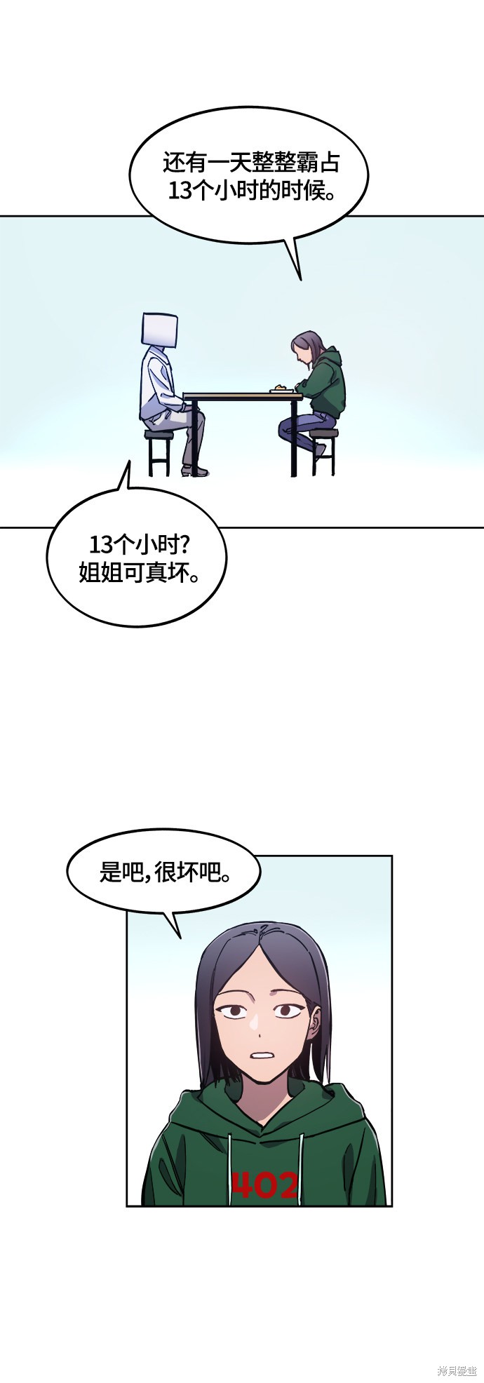 第87话12