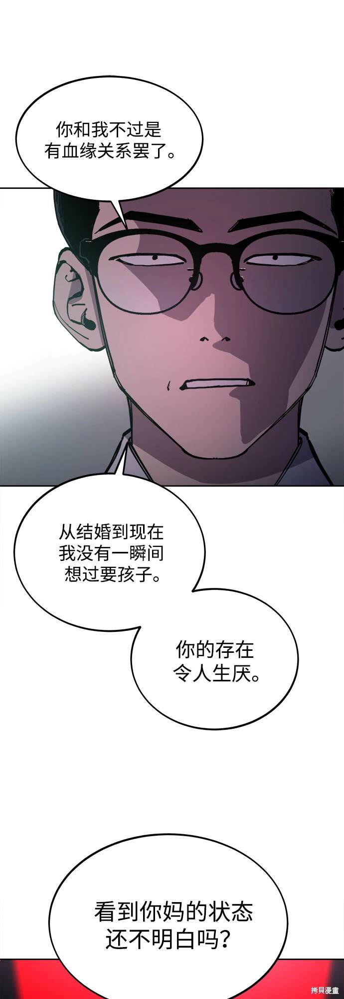 第176话5