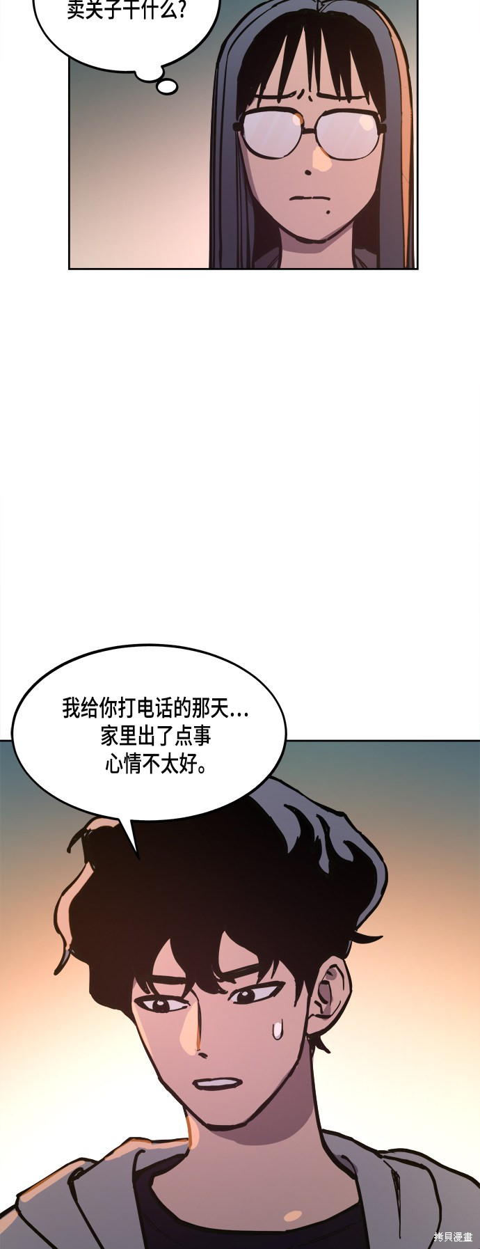 第54话29