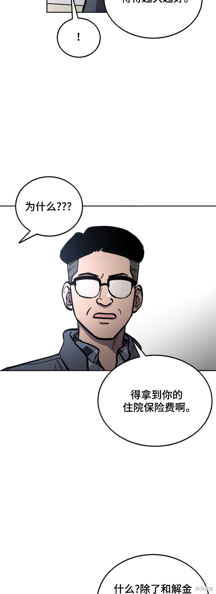 第57话32