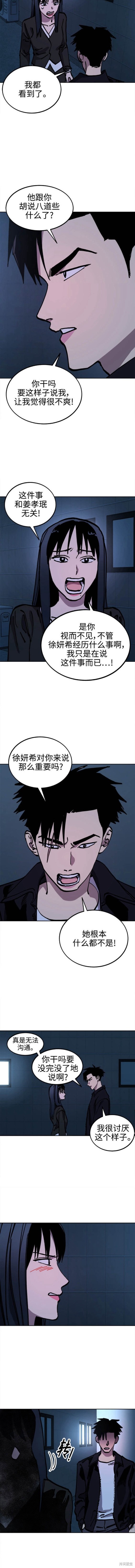 第150话9