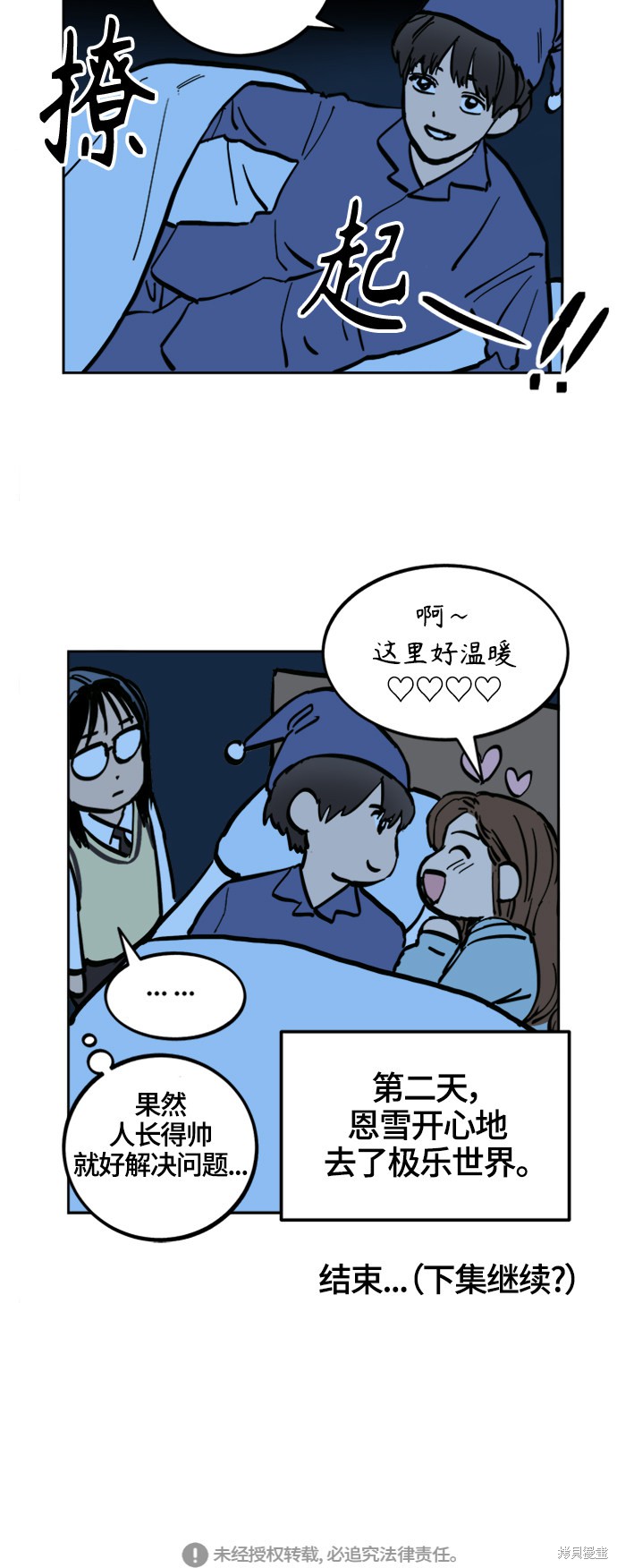 第75话56