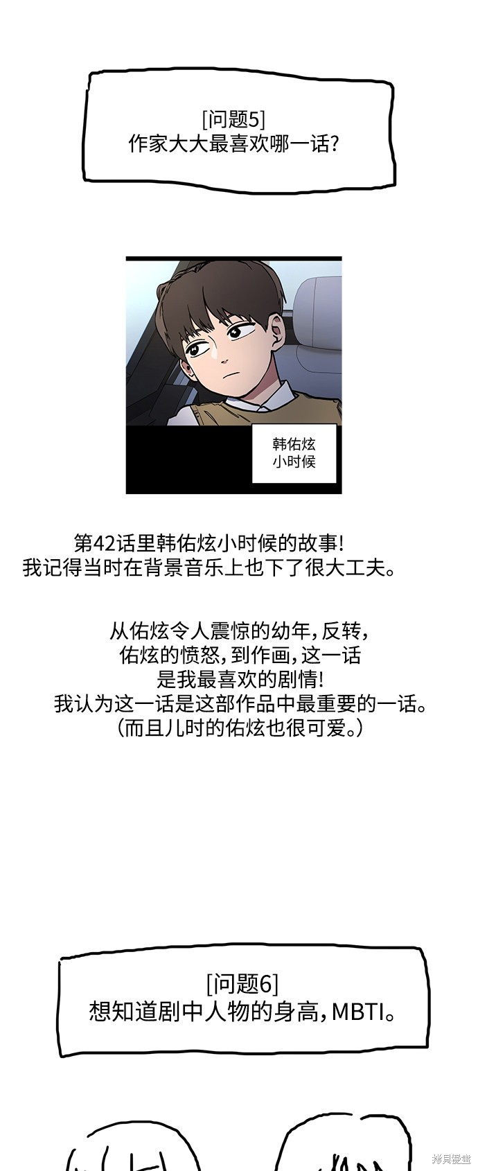 特别篇314