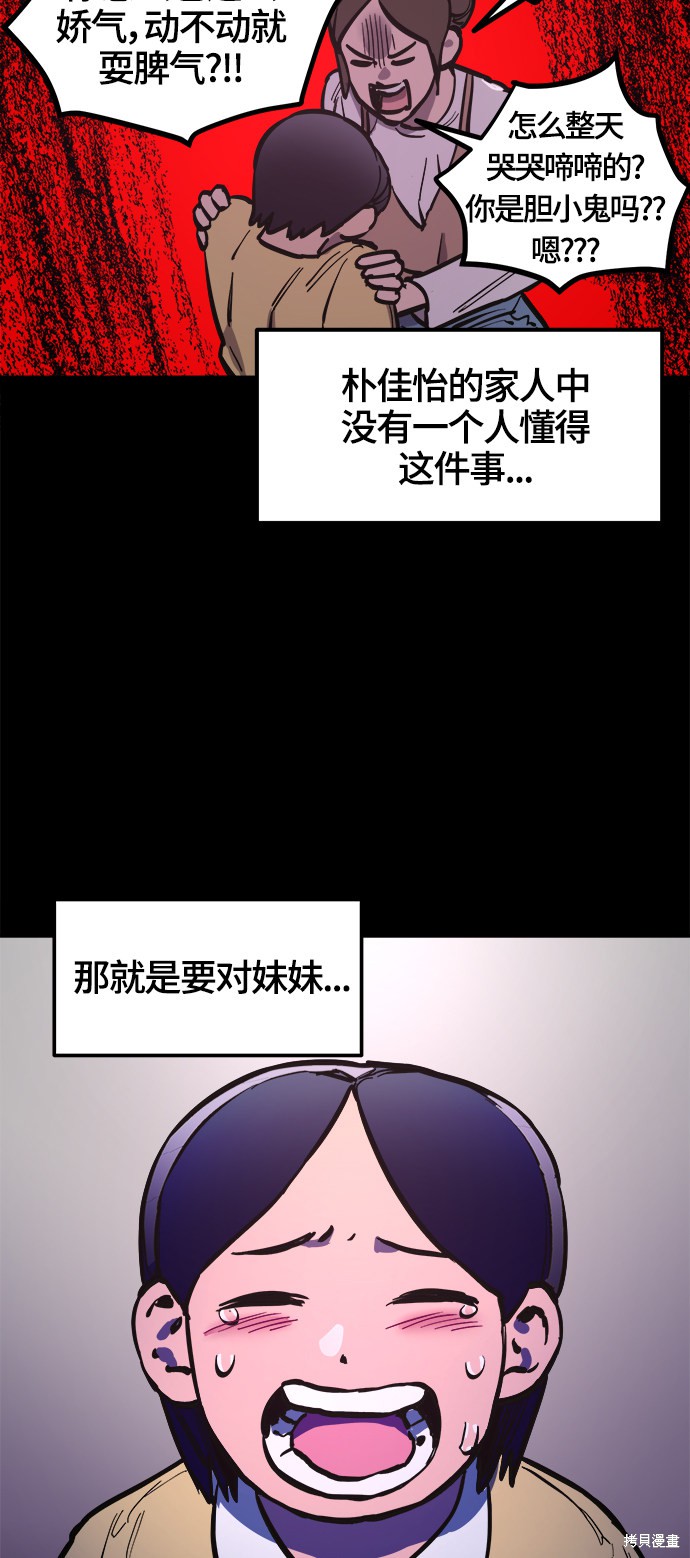 第73话44