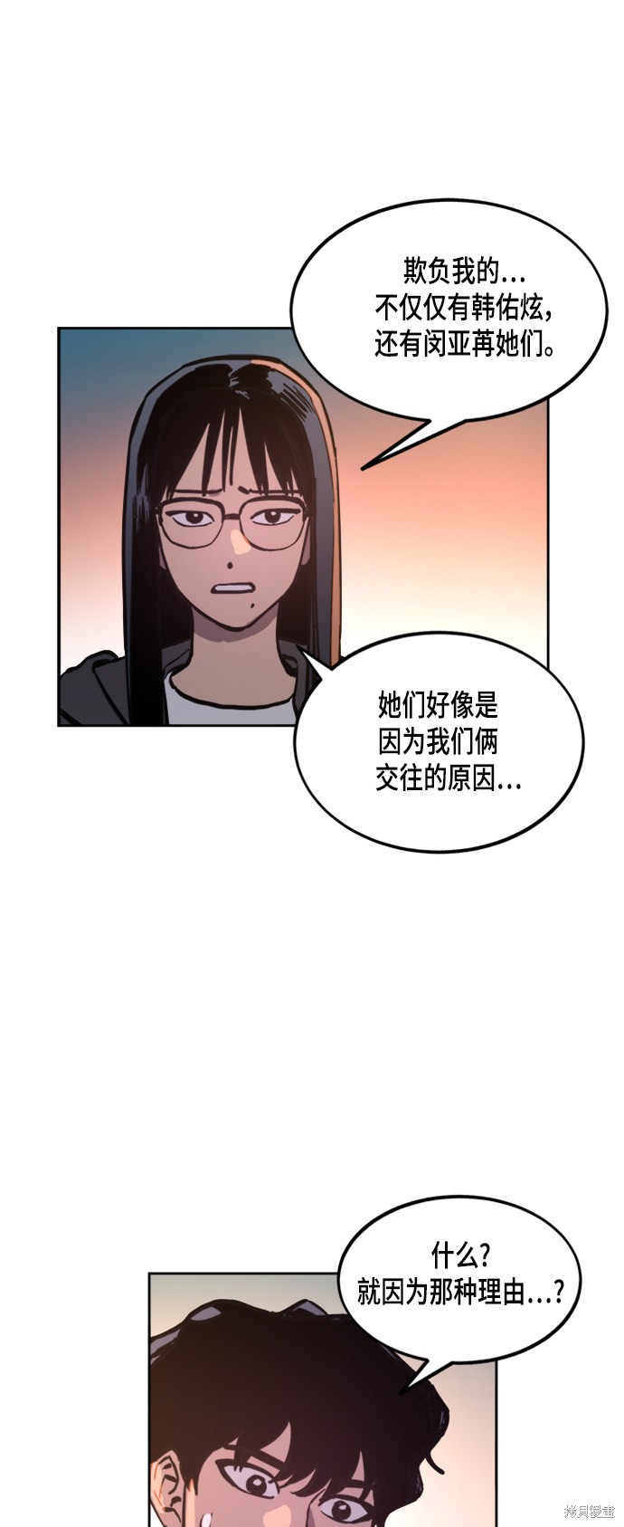 第54话31