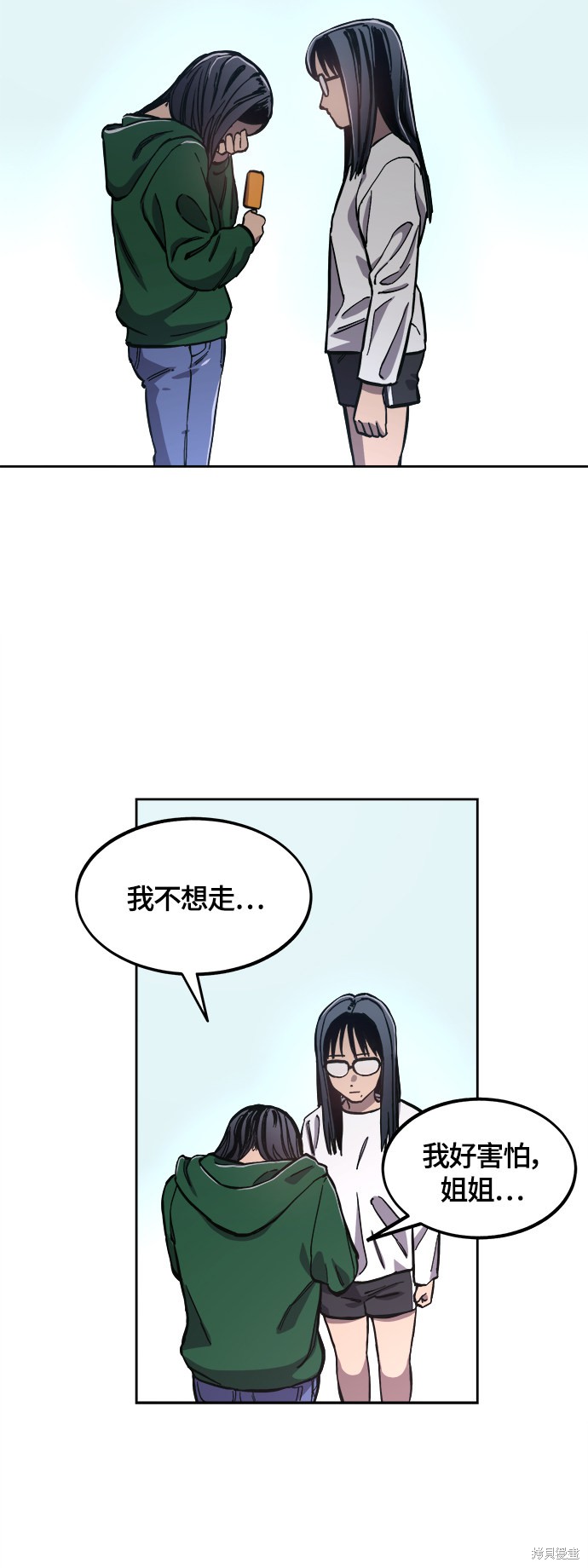 第87话35