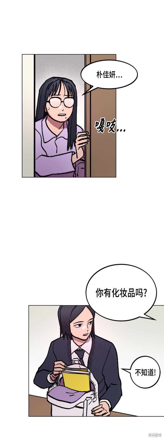 第45话8