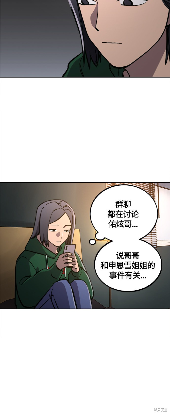 第84话27