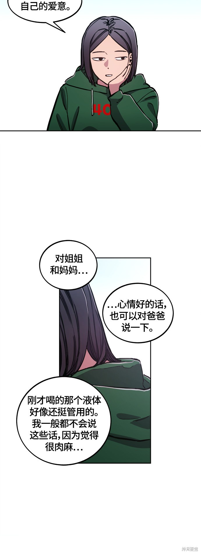 第87话24