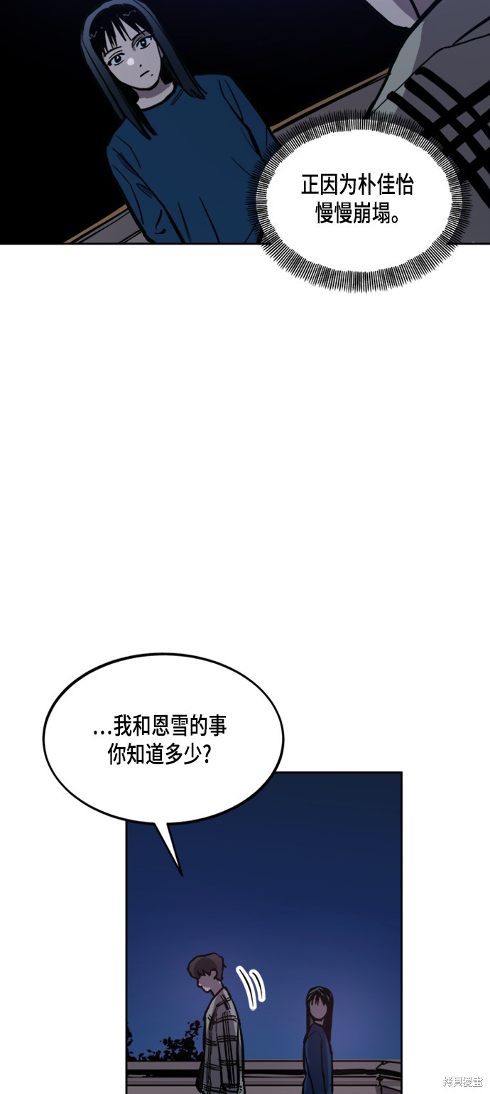 第56话41