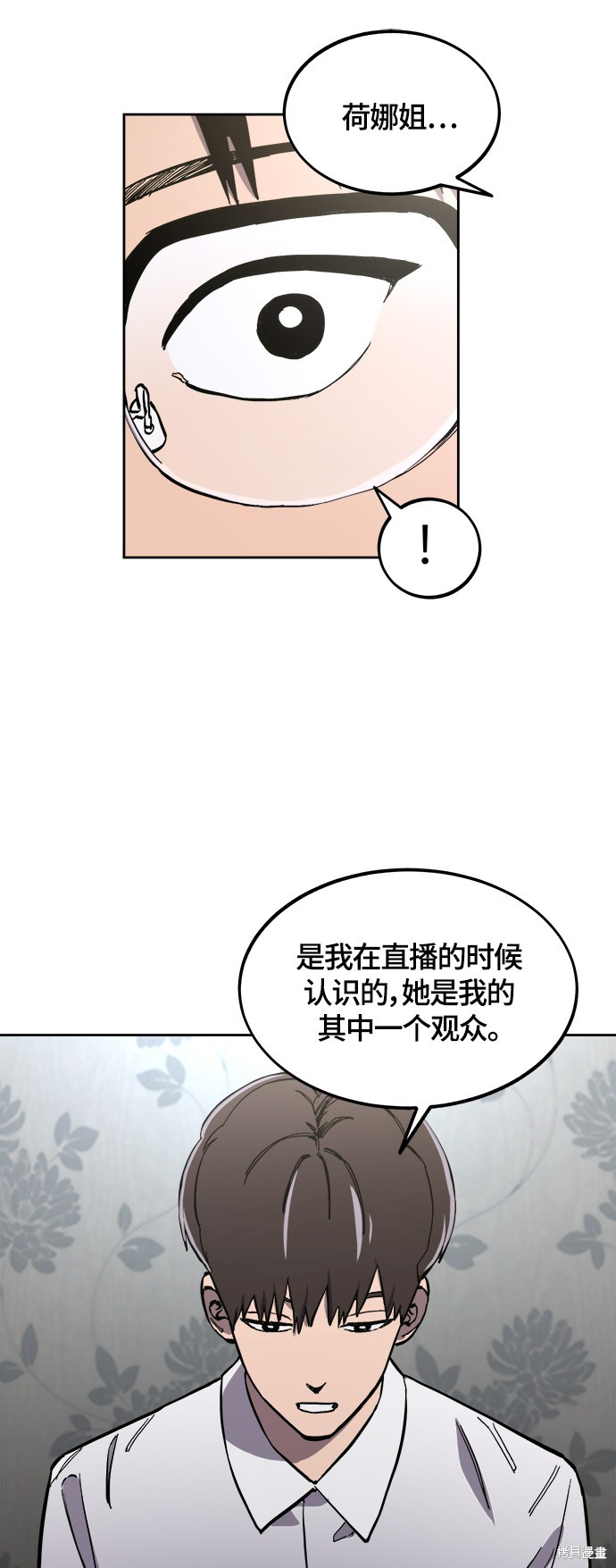 第89话12