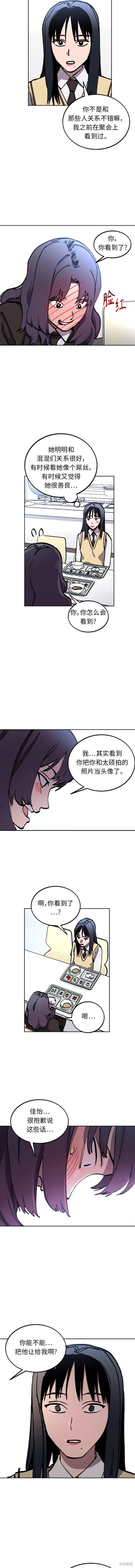 第149话9