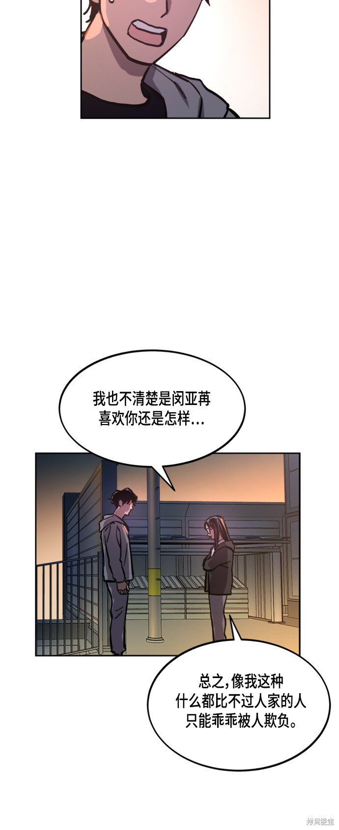 第54话32