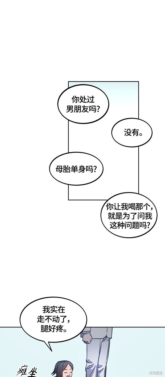 第87话5