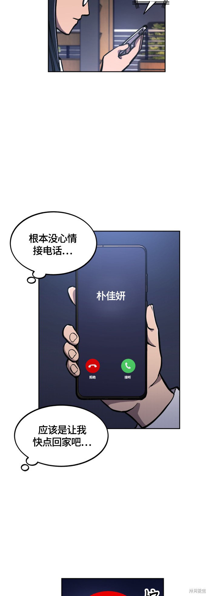 第85话29