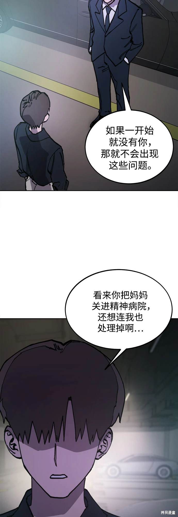 第176话7