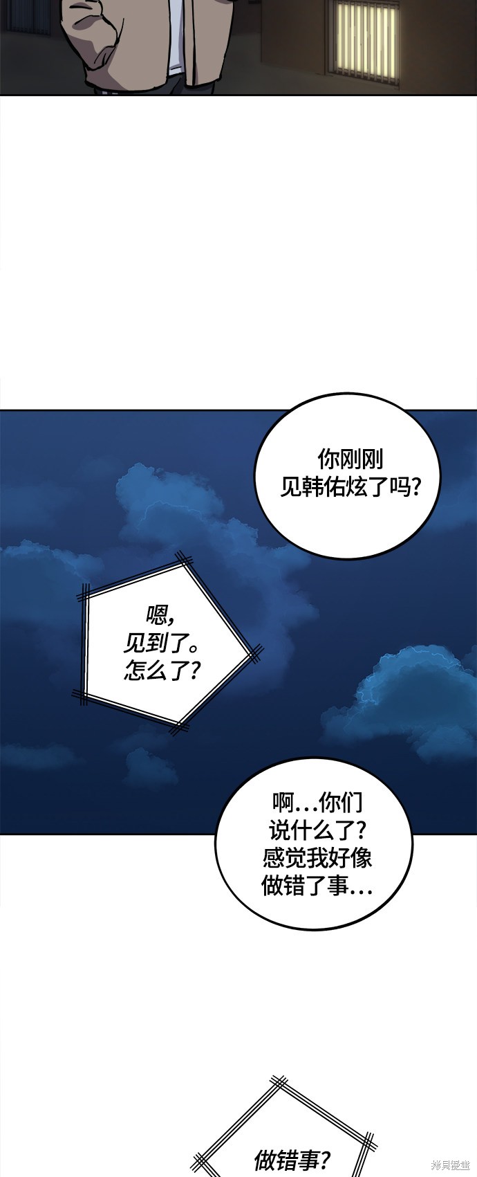 第100话32