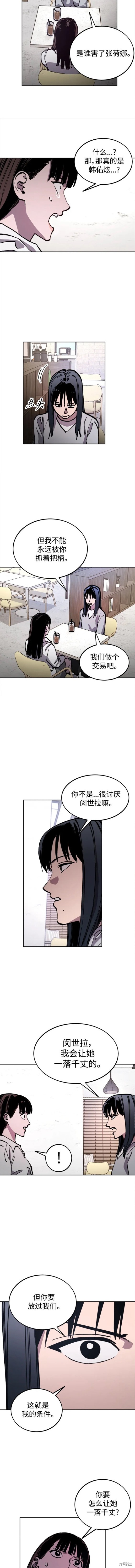 第155话6