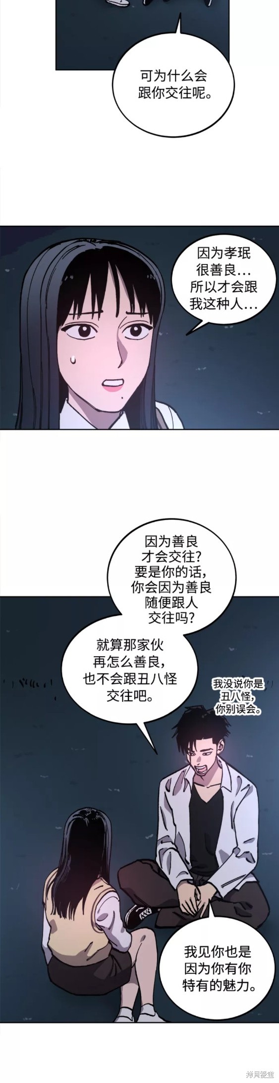 第108话8