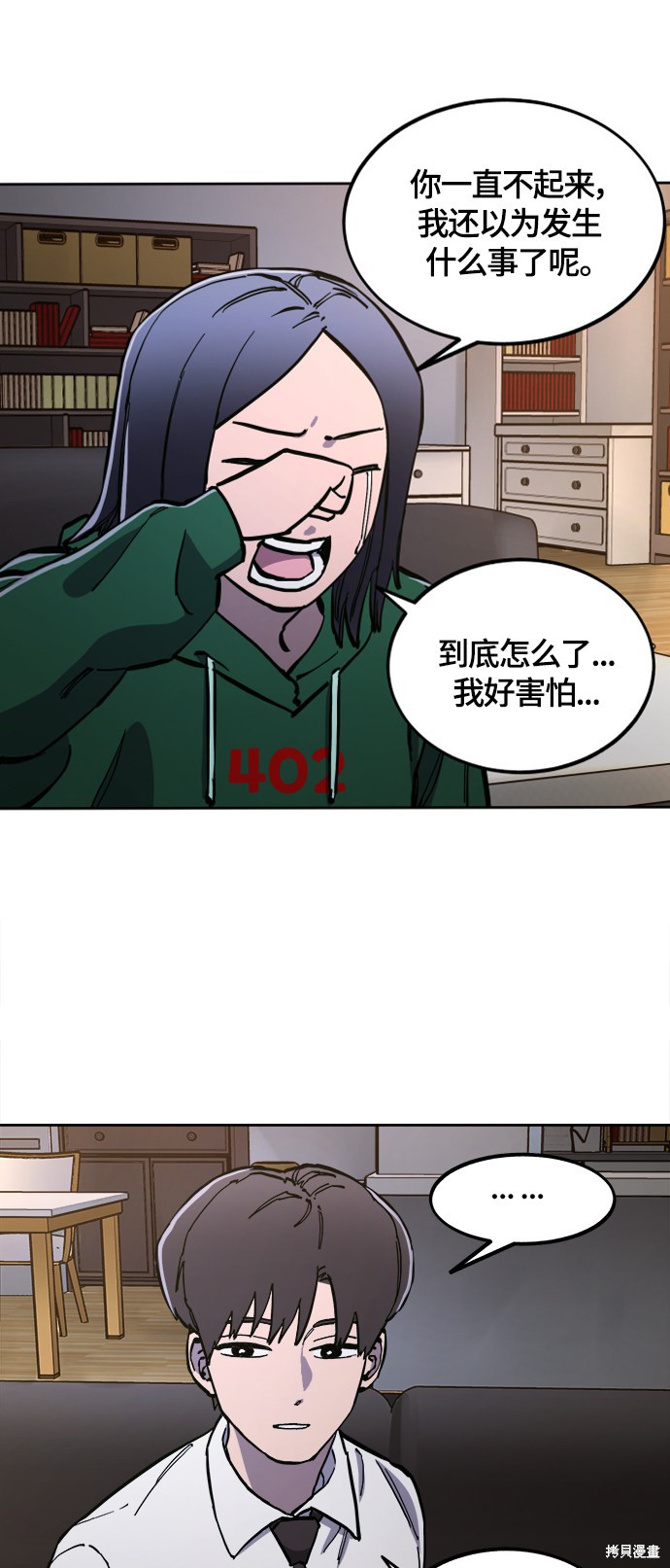 第84话7