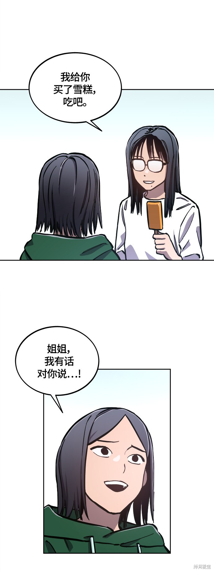 第87话32