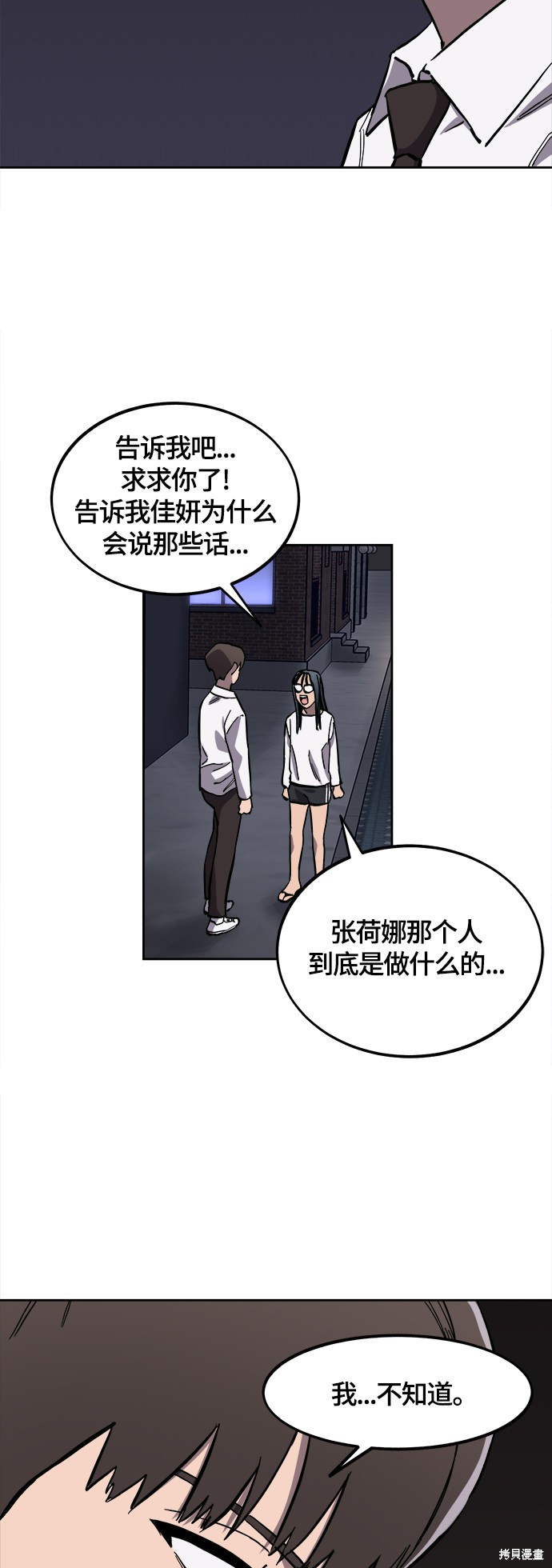 第86话39