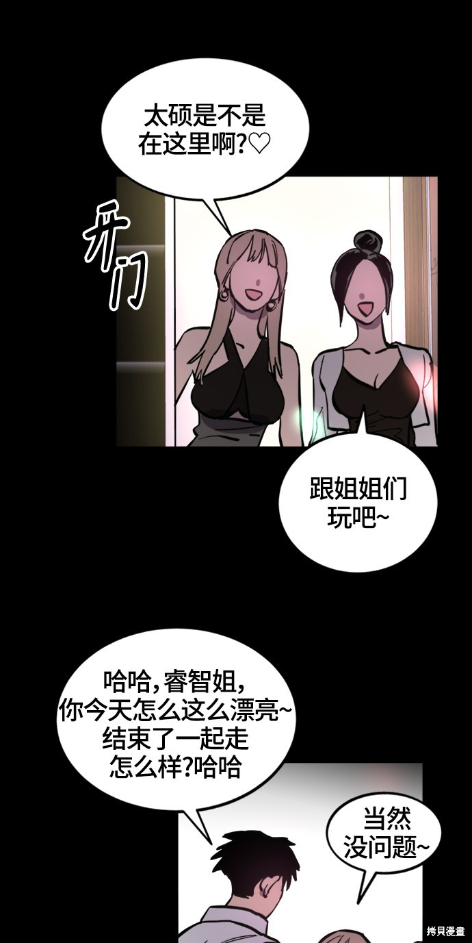 第66话53